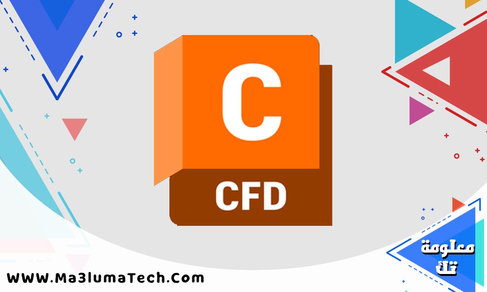برنامج Autodesk CFD 2026