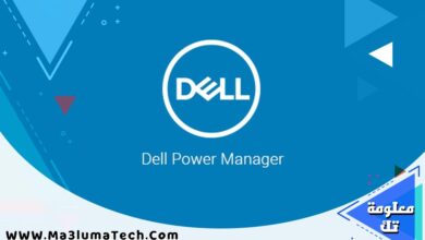 تحميل برنامج Dell Power Manager (1)