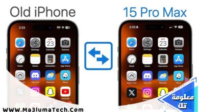 كيف تنقل تطبيقاتك من آيفون قديم إلى آيفون جديد دون خسارة البيانات (2)