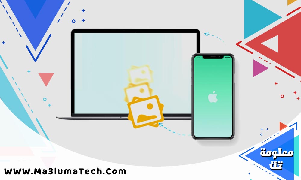 كيفية نقل الصور من آيفون إلى جهاز كمبيوتر بسهولة (2)
