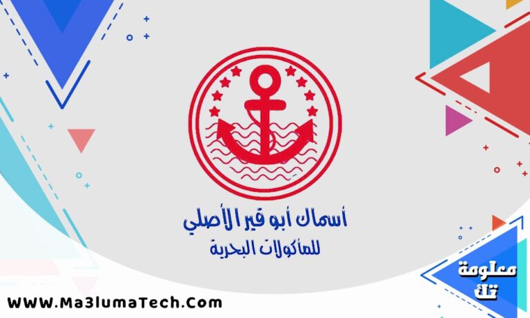 منيو ابو قير مصر الجديدة