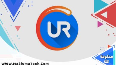 برنامج UR Browser (1)