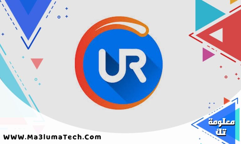 تحميل برنامج UR Browser للكمبيوتر برابط مباشر