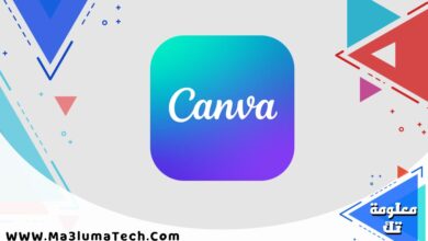 تحميل برنامج canva للكمبيوتر (1)