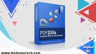 تحميل برنامج pdfzilla (1)