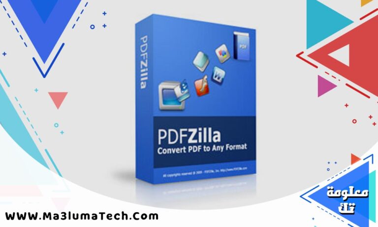 تحميل برنامج pdfzilla كامل مع التفعيل