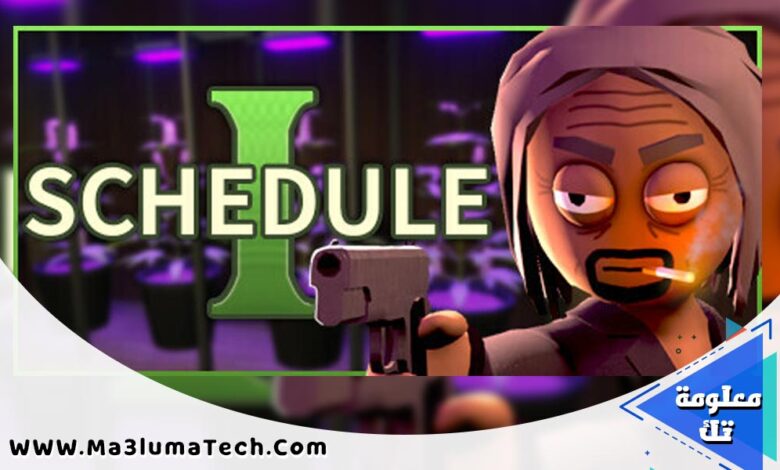 تحميل لعبة schedule للكمبيوتر (1)