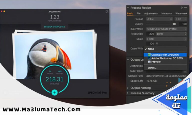 تحميل برنامج JPEGmini كامل برابط مباشر