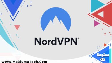 برنامج NordVPN (1)