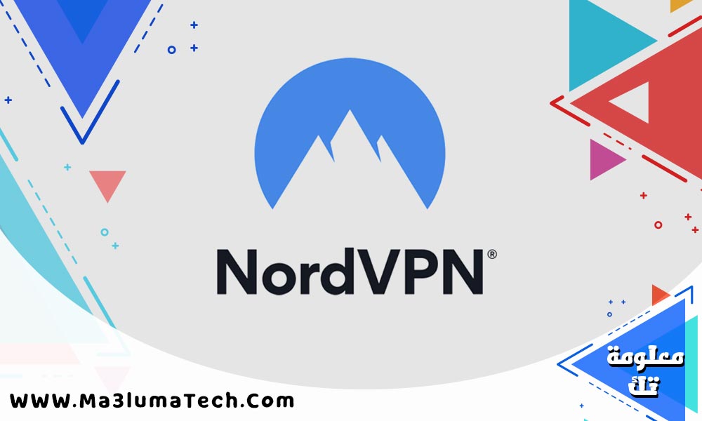 برنامج NordVPN (1)