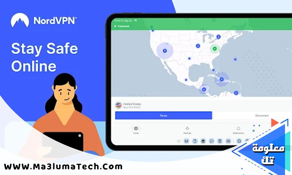 برنامج NordVPN (2)