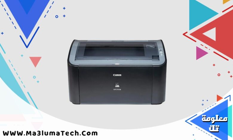 تحميل تعريف طابعة Canon LBP2900