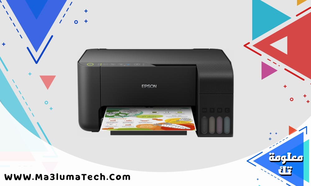 تحميل تعريف طابعة Epson L3150