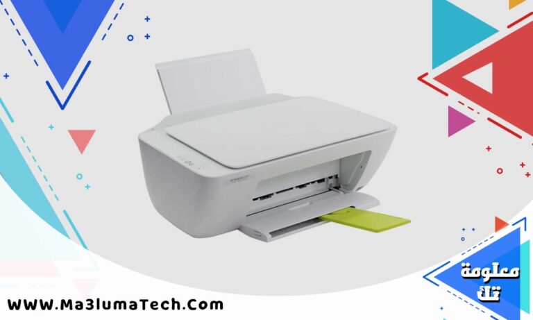 تحميل تعريف طابعة HP DeskJet 2130