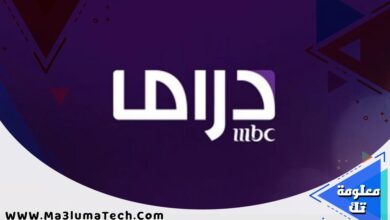 قناة MBC Masr دراما بث مباشر