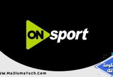 قناة أون تايم سبورت ON Time Sports بث مباشر