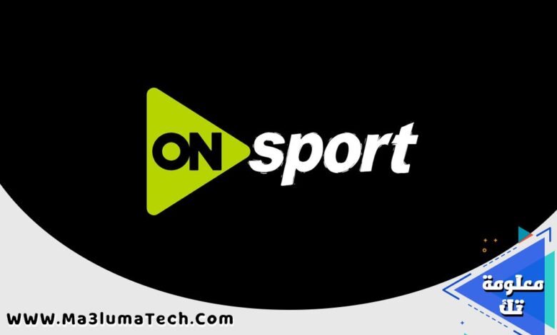 قناة أون تايم سبورت ON Time Sports بث مباشر