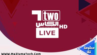 قناة الكاس 2