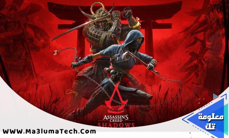 لعبة Assassin’s Creed Shadows (1)
