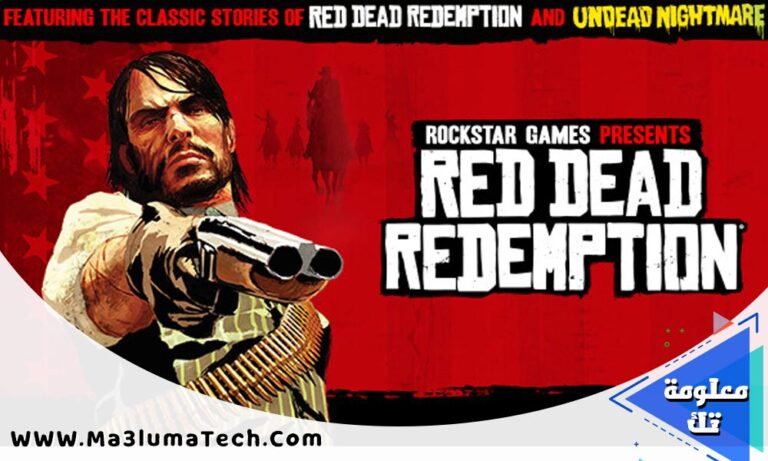 تحميل لعبة Red Dead Redemption 1 للكمبيوتر من ميديا فاير