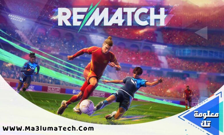 لعبة ريماتش REMATCH (1)