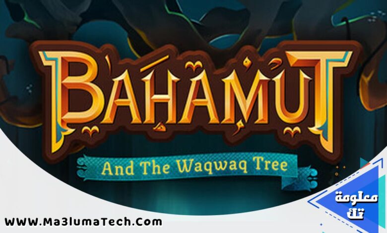مراجعة لعبة Bahamut and the Waqwaq Tree (1)