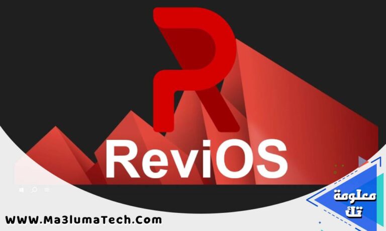 تحميل نظام Windows 10 ReviOS ميديا فاير