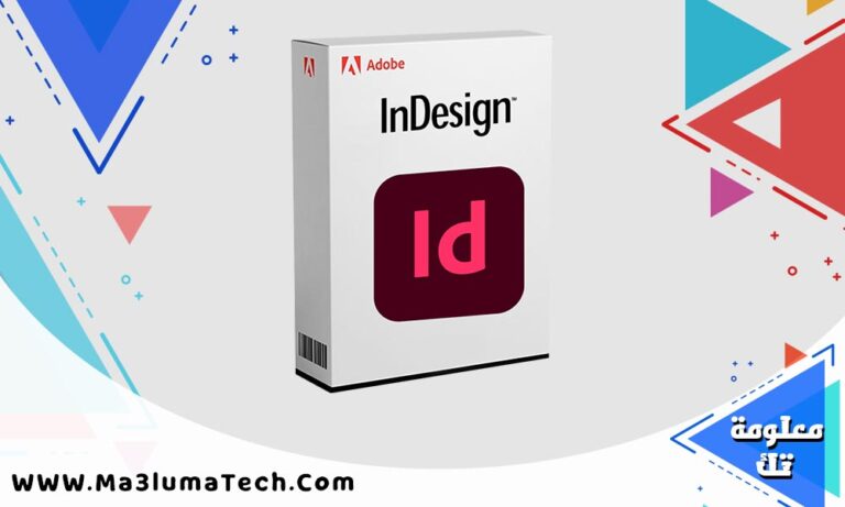 تحميل برنامج أدوبي إنديزاين 2025 Adobe InDesign
