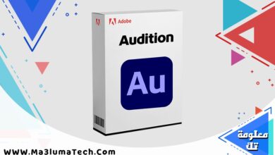 برنامج ادوبي اوديشن 2025