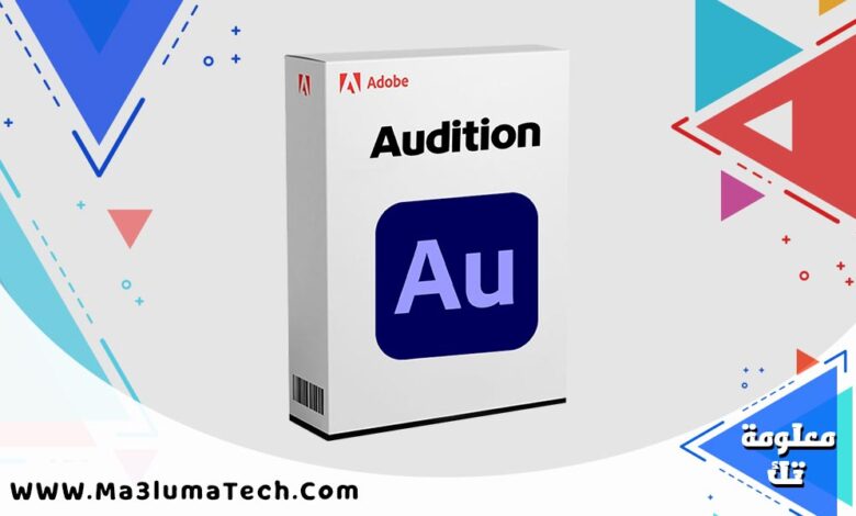 برنامج ادوبي اوديشن 2025