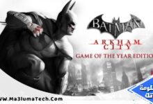 تحميل لعبة batman arkham city من ميديا فاير (1)