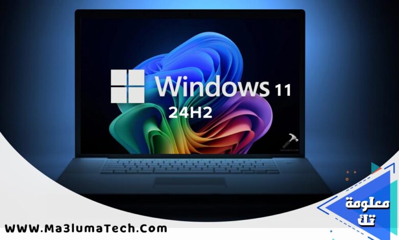 تحميل ويندوز Windows 11 24H2