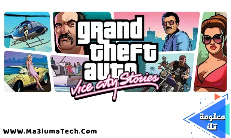 جميع شفرات جاتا GTA Vice City للكمبيوتر