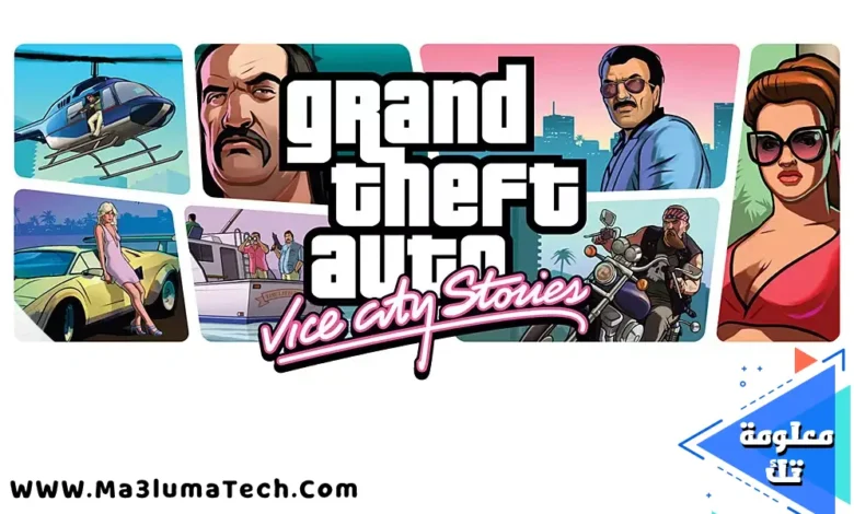 شفرات جاتا GTA Vice City (2)