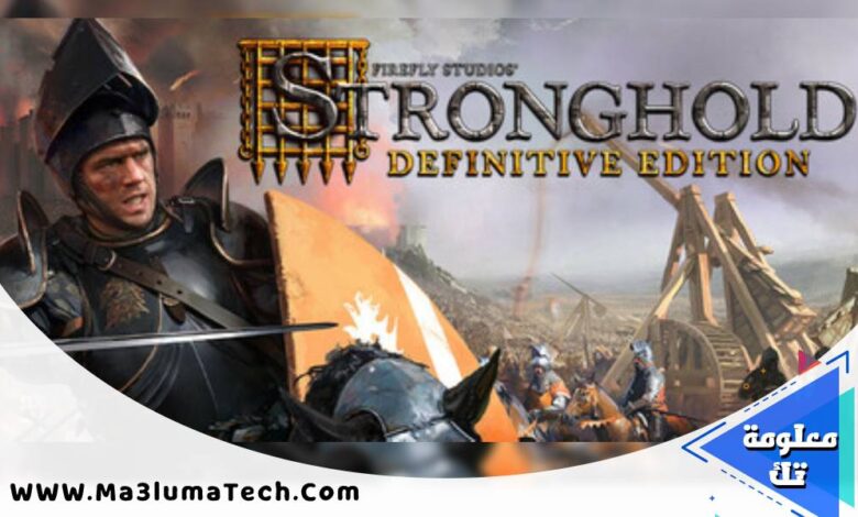 لعبة Stronghold (1)