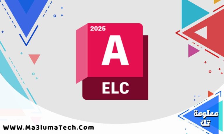 تحميل برنامج 2025 Autodesk AutoCAD Electrical كامل