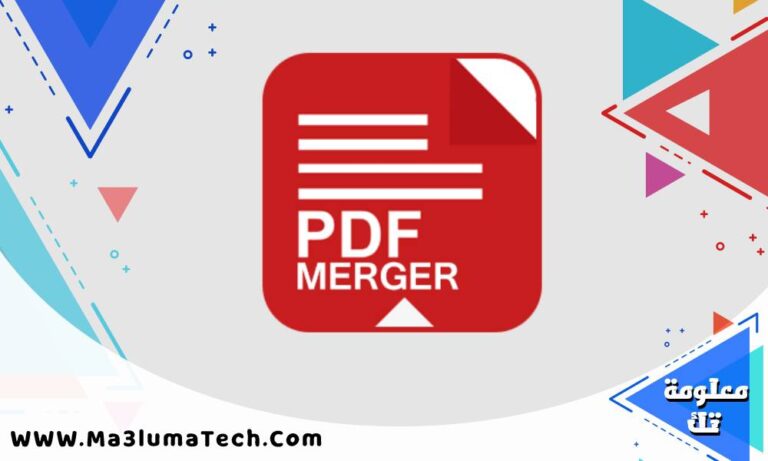 تحميل برنامج A-PDF Merger كامل