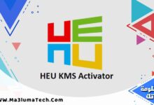 HEU KMS Activator