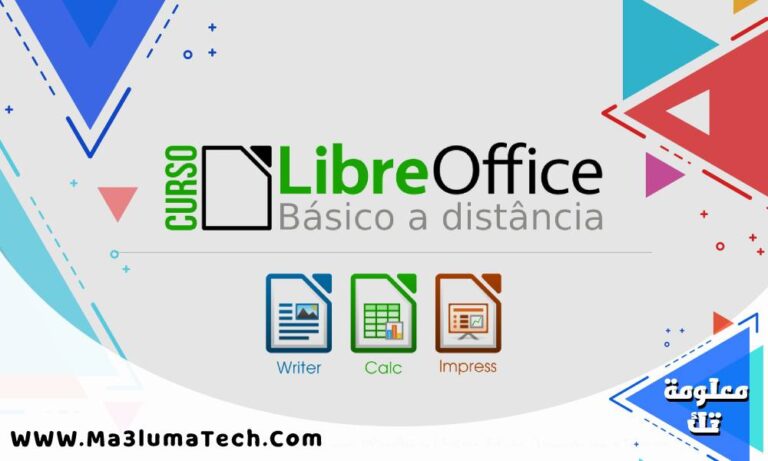تحميل برنامج LibreOffice برابط مباشر