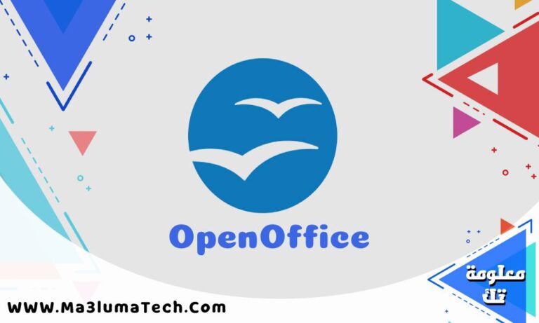 تحميل برنامج OpenOffice برابط مباشر