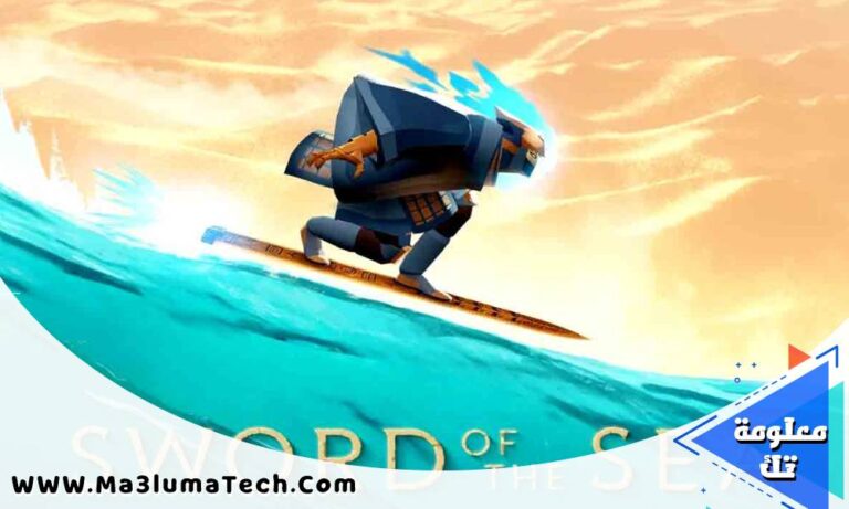 تحميل لعبة Sword of the Sea برابط مباشر