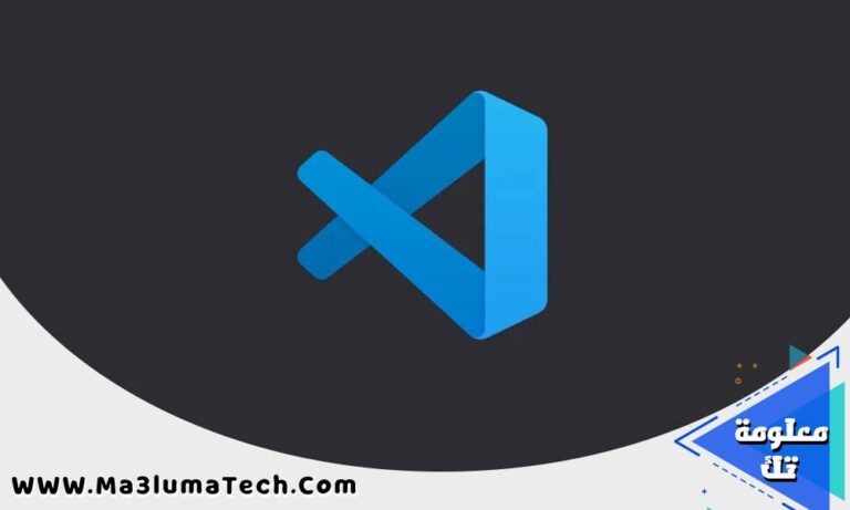 تحميل برنامج Visual Studio Code برابط مباشر