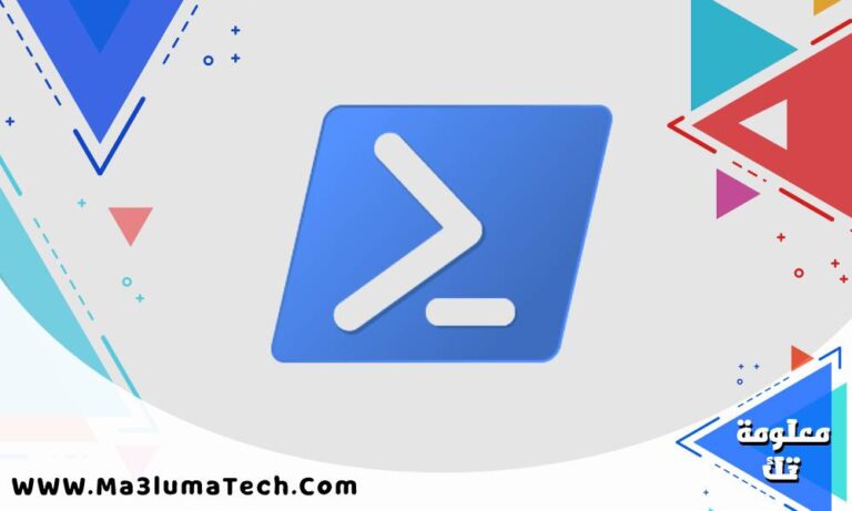 تحميل برنامح Windows PowerShell برابط مباشر