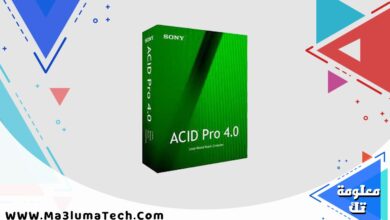 برنامج اسيد برو