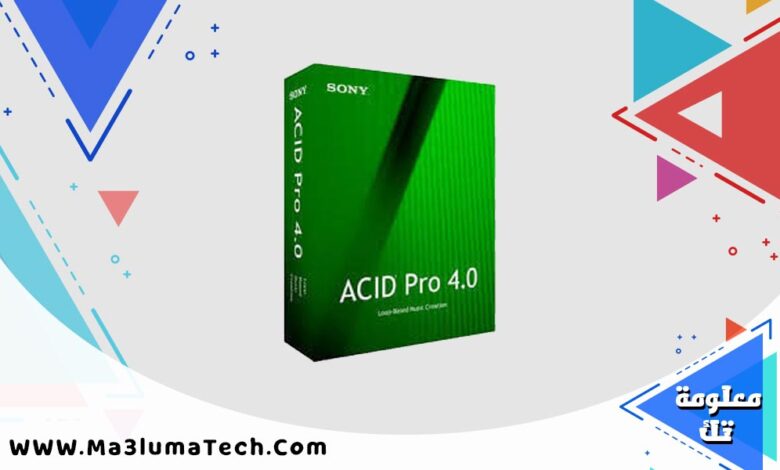 برنامج اسيد برو