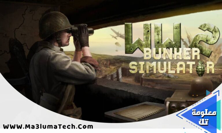 تحميل لعبة WW2: Bunker Simulator برابط مباشر
