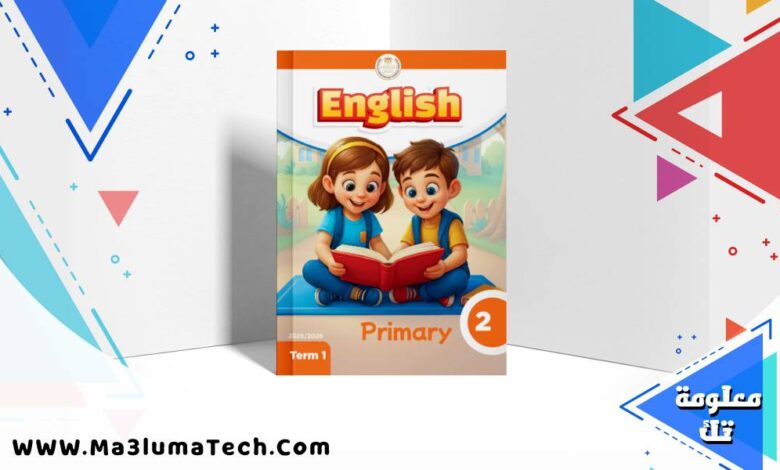 تحميل دفتر تحضير اللغة الانجليزية للصف الثاني الابتدائى الترم الاول 2026 pdf