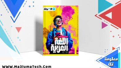 تحميل كتاب الاضواء فى اللغة العربية جزء الشرح للصف الاول الثانوى الترم الاول 2026 pdf