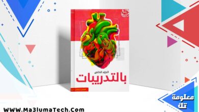 تحميل كتاب المرجع احياء اسئلة الصف الثاني الثانوي الترم الاول 2026