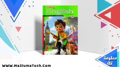 تحميل كتاب المعاصر Elmoasser فى اللغة الانجليزية للصف الاول الابتدائى الترم الاول 2026 pdf